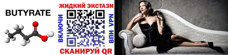 БУТИРАТ вода  купить наркоту  Петухово 