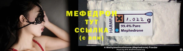 мяу мяу мука Аркадак